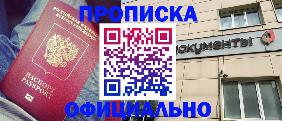 временная регистрация госуслуги в Донецке