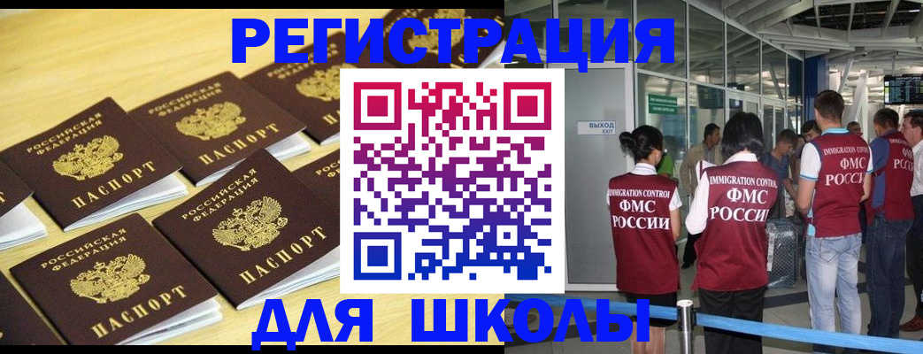 временная регистрация в квартире в Донецке