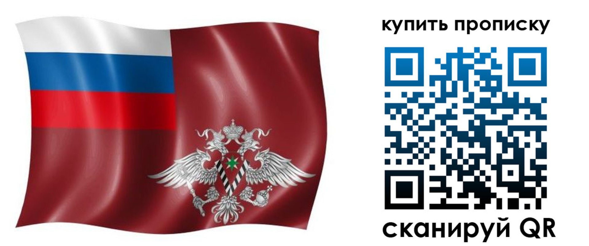 прописка поиск в Донецке