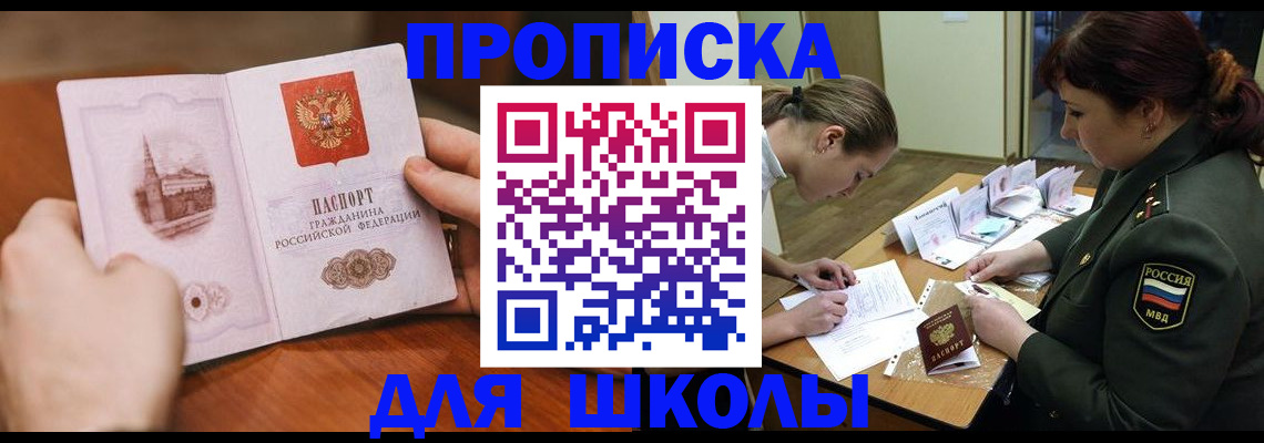 регистрация для дет. сада в Донецке
