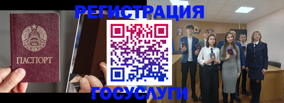 прописка в Донецке