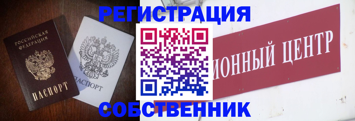временная регистрация госуслуги в Донецке
